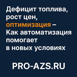 Топливная Эффективность